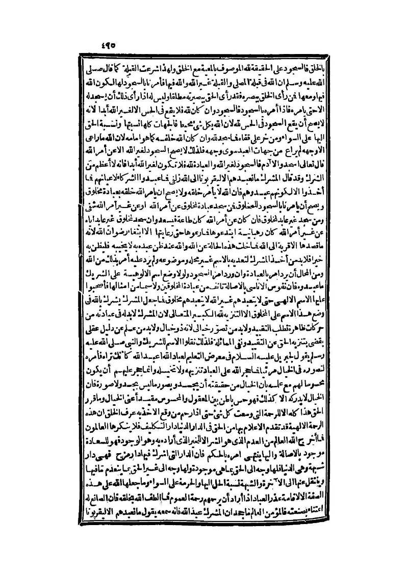 futmak.com - Page 495 - from part Three of the second Boulaq edition